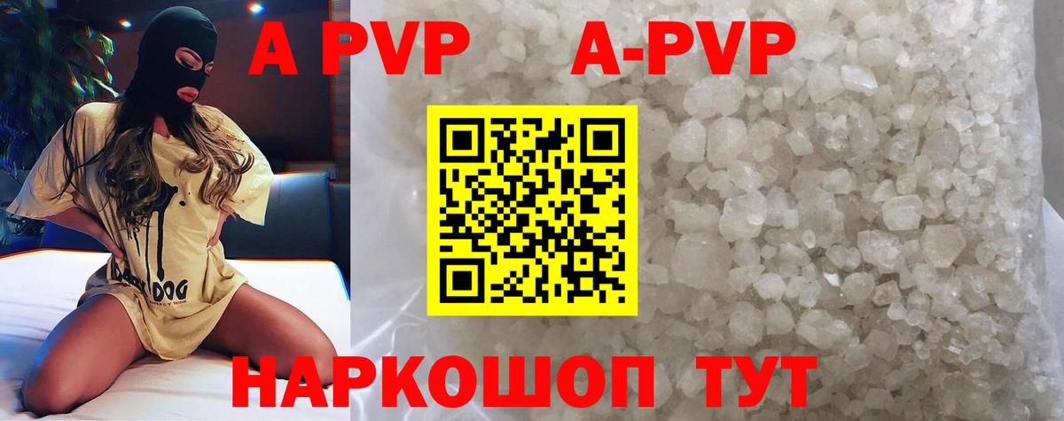Alfa_PVP кристаллы  Alpha PVP кристаллы  A PVP Соль  Тула  Вход с VPN 