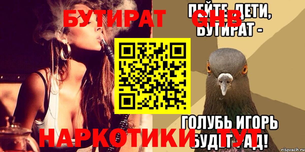 Бутират оксана  Вход с VPN  БУТИРАТ  Тула 