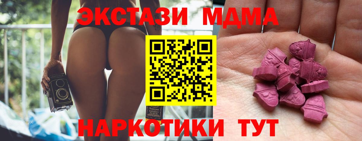 Ecstasy  Экстази mix  Вход с VPN  Тула 