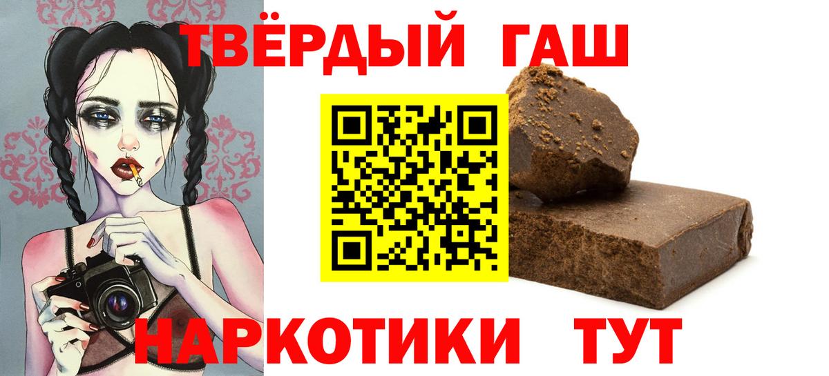 ГАШ  Вход с VPN  Тула  ГАШ VHQ  ГАШИШ AMNESIA HAZE 