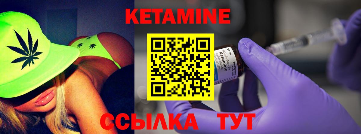 это формула  КЕТАМИН VHQ  Кетамин VHQ  Вход с VPN  Тула 
