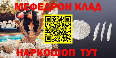 мескалин Наро-Фоминск