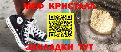 мескалин Наро-Фоминск