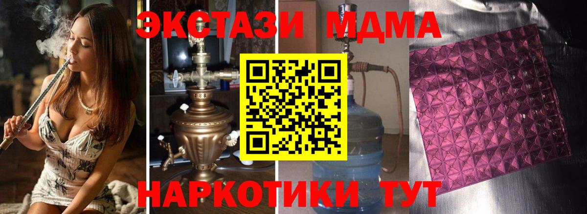 МДМА кристаллы  Вход с VPN  MDMA кристаллы  МДМА  Тула 