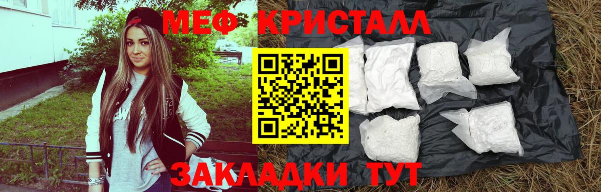 цена   Мефедрон  Вход с VPN  Меф кристаллы  Тула 