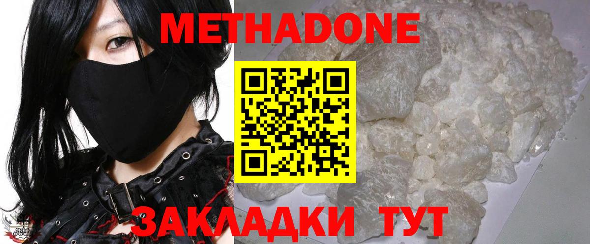 Метадон мёд  Метадон мёд  Тула  Вход с VPN 