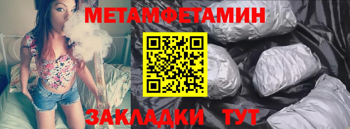 Тула  МЕТАМФЕТАМИН Methamphetamine  Вход с VPN 