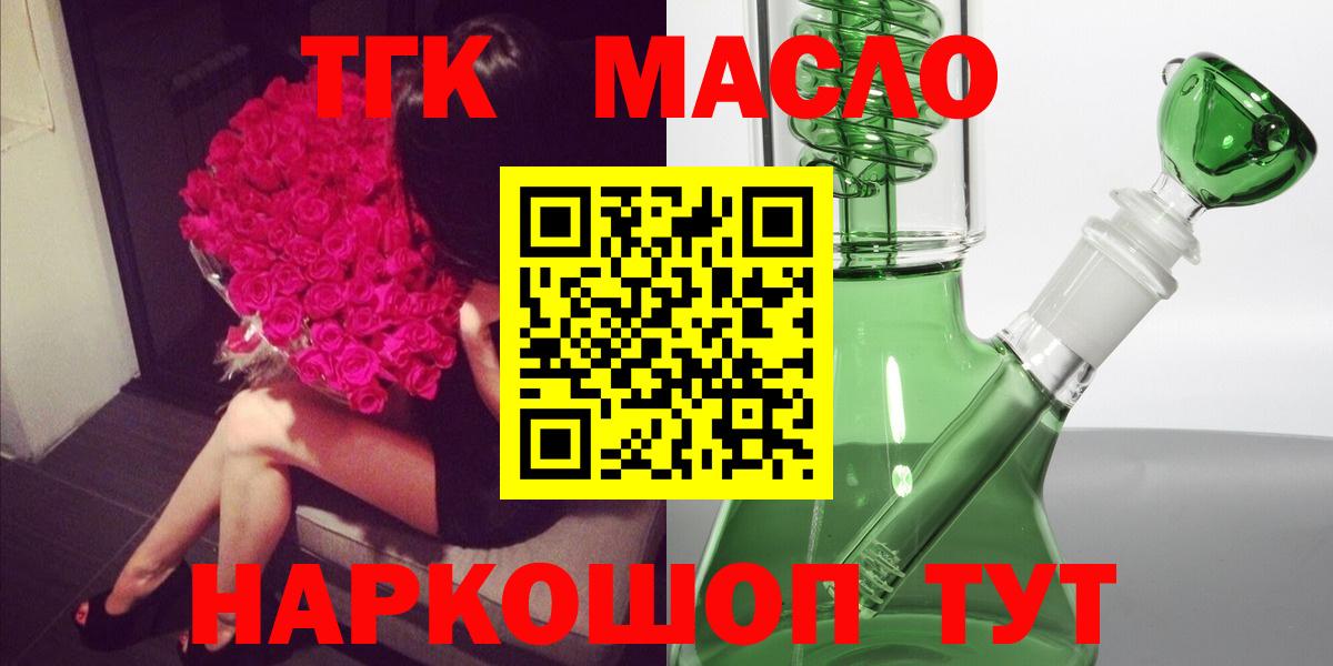 ТГК вейп Тула