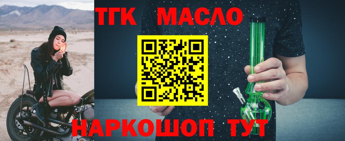 Тула  Дистиллят ТГК вейп с тгк  Вход с VPN  OMG ССЫЛКА  ТГК вейп с тгк 