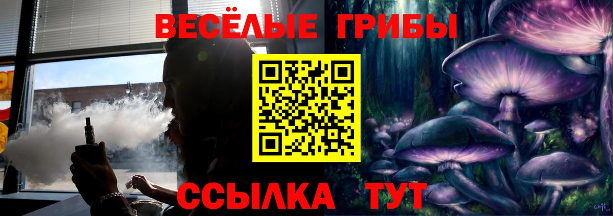 Галлюциногенные грибы мухоморы  Вход с VPN  Тула 